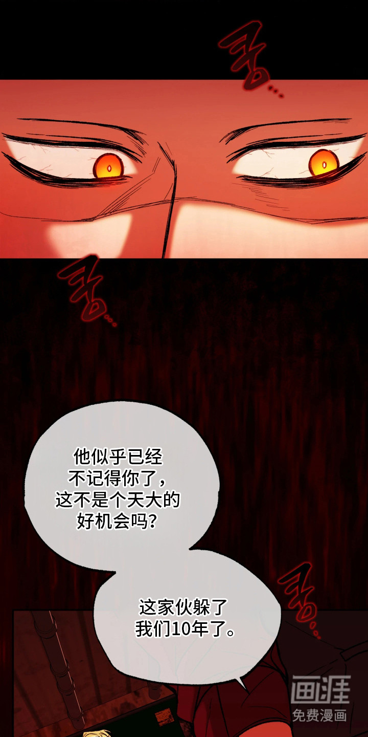 幽灯信标漫画-图21