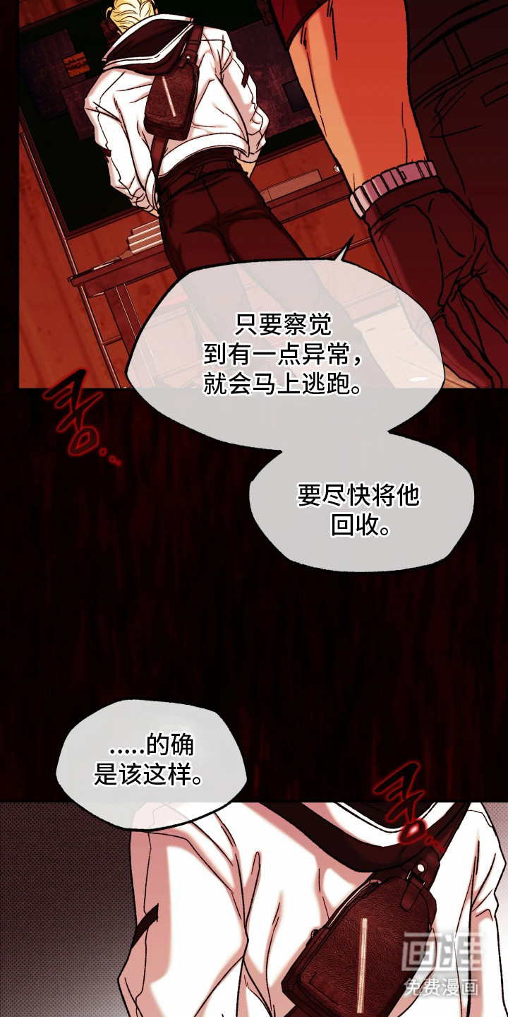 幽灯信标漫画-图22