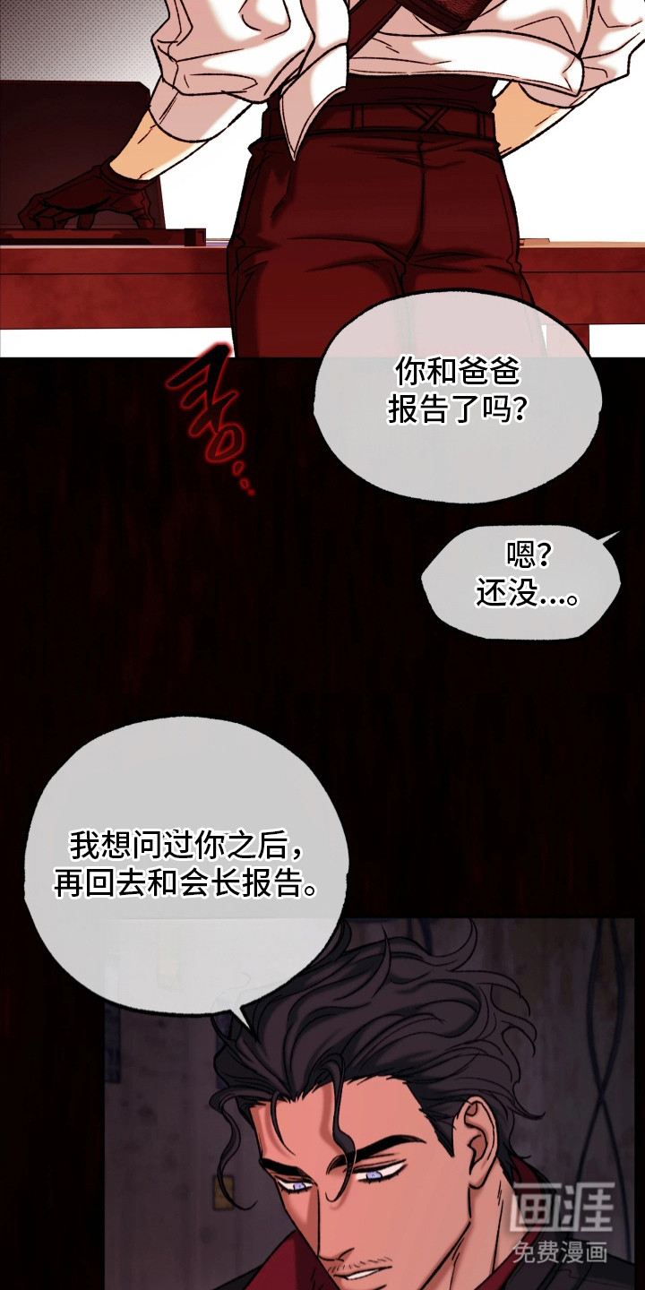 幽灯信标漫画-图23