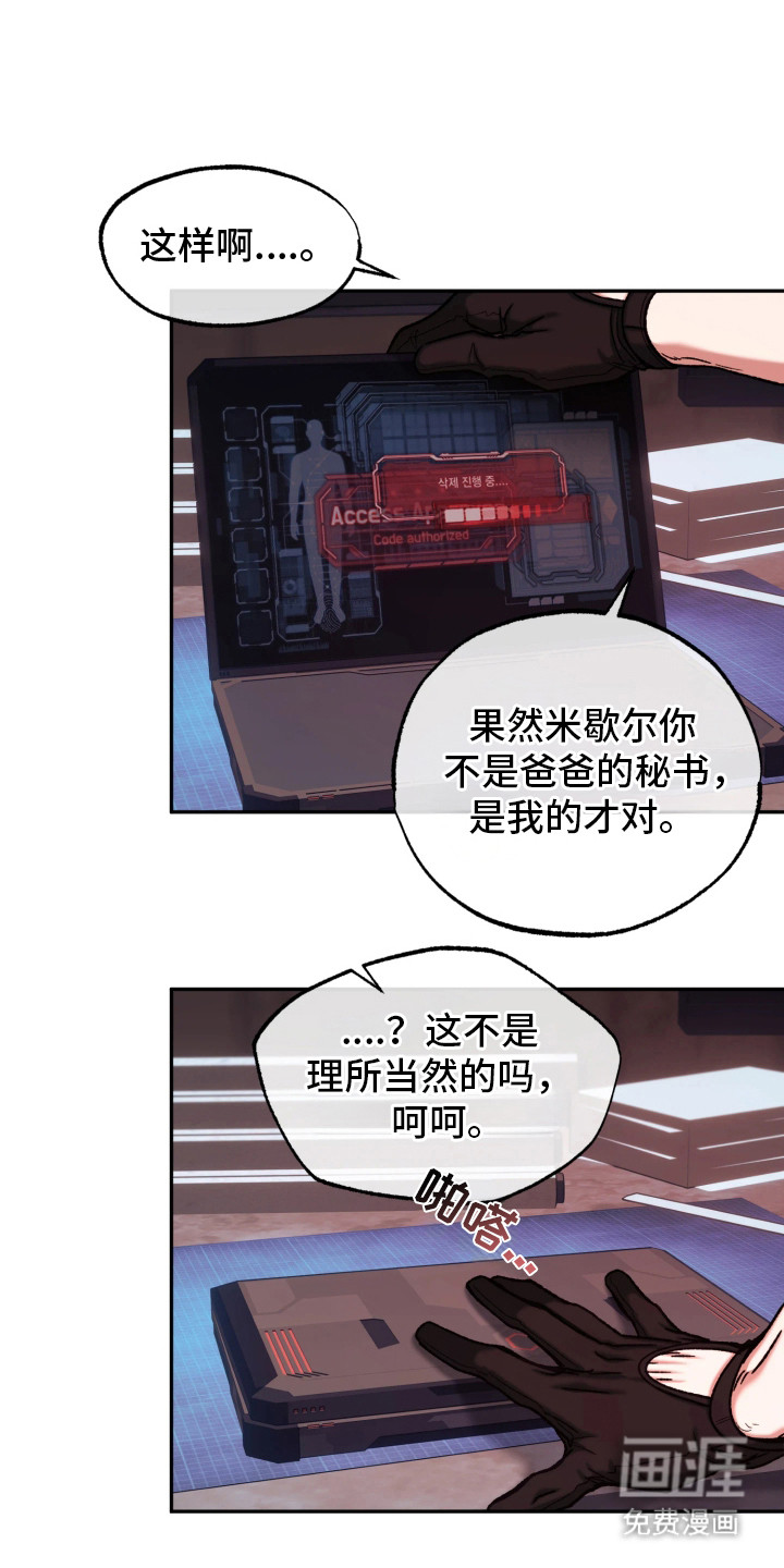 幽灯信标漫画-图0