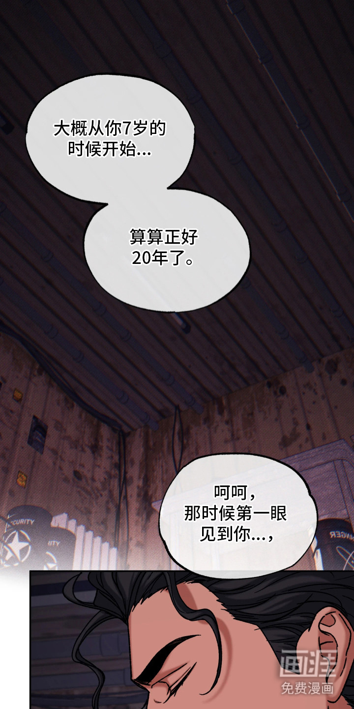 幽灯信标漫画-图2