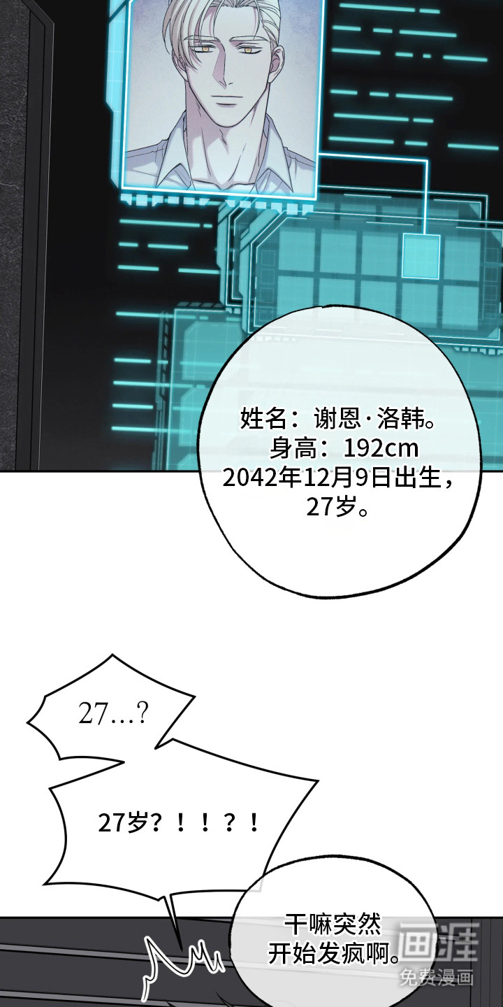 幽灯信标漫画-图9