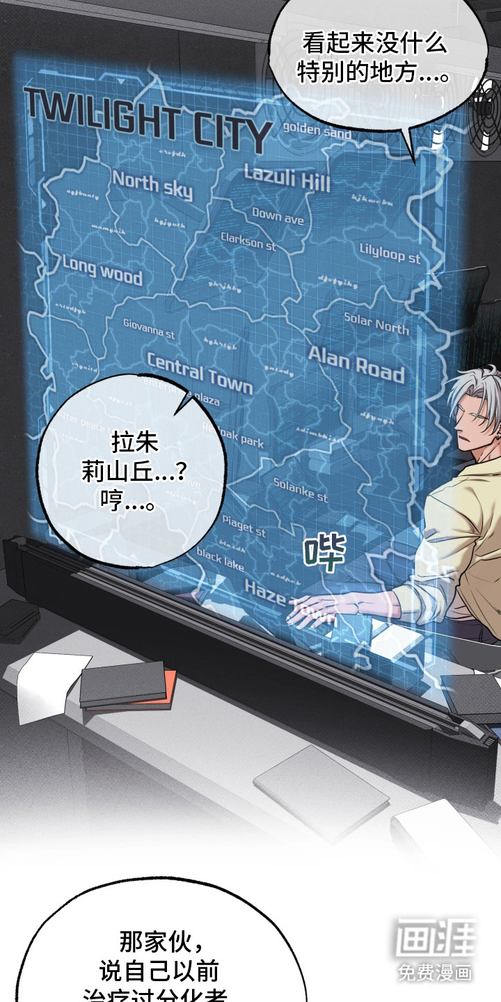 幽灯信标漫画-图12