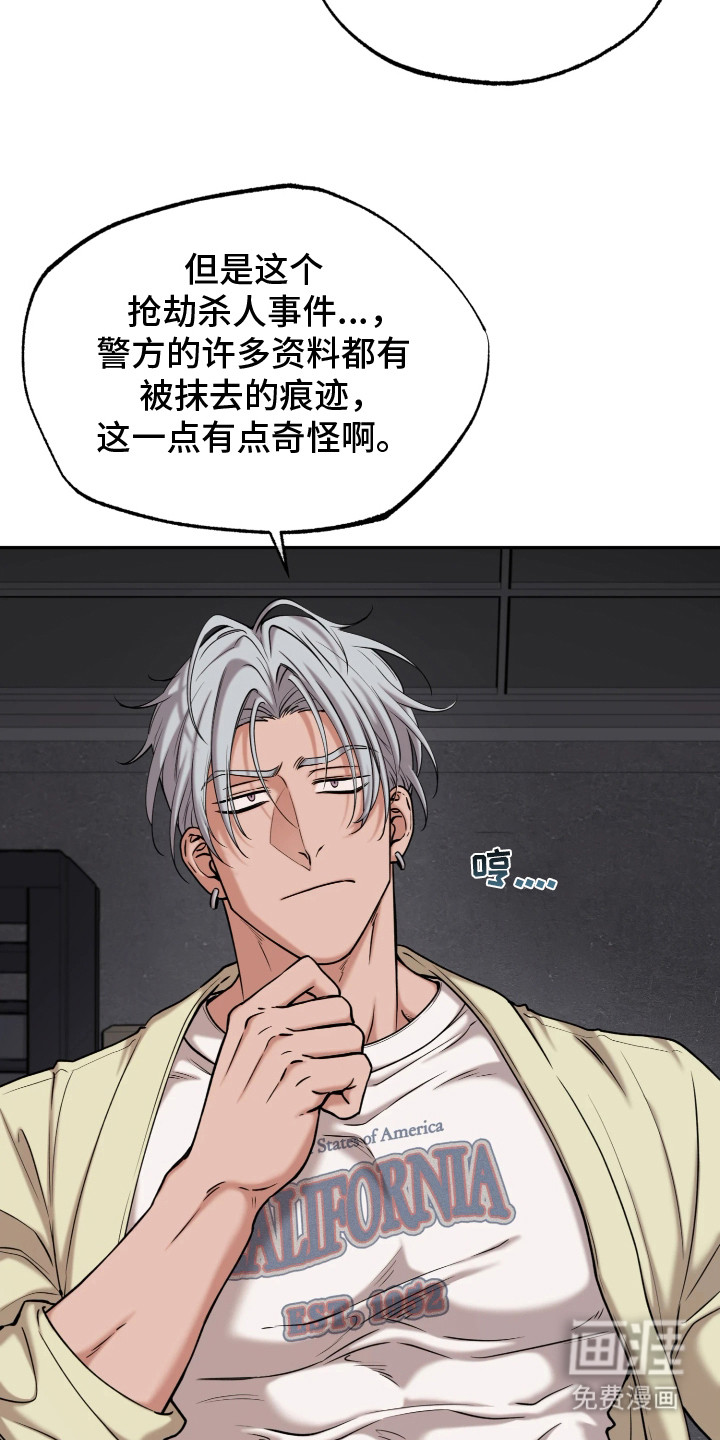 幽灯信标漫画-图14