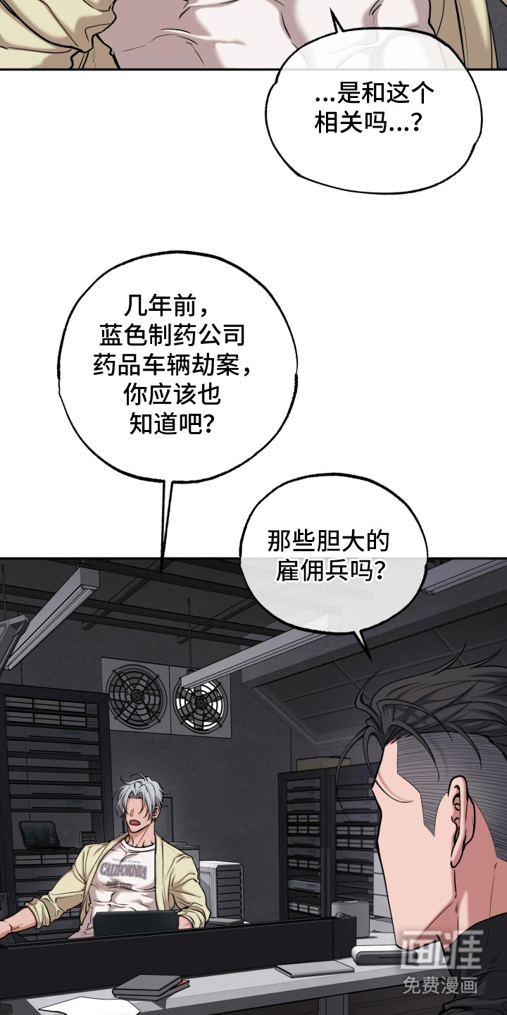 幽灯信标漫画-图15