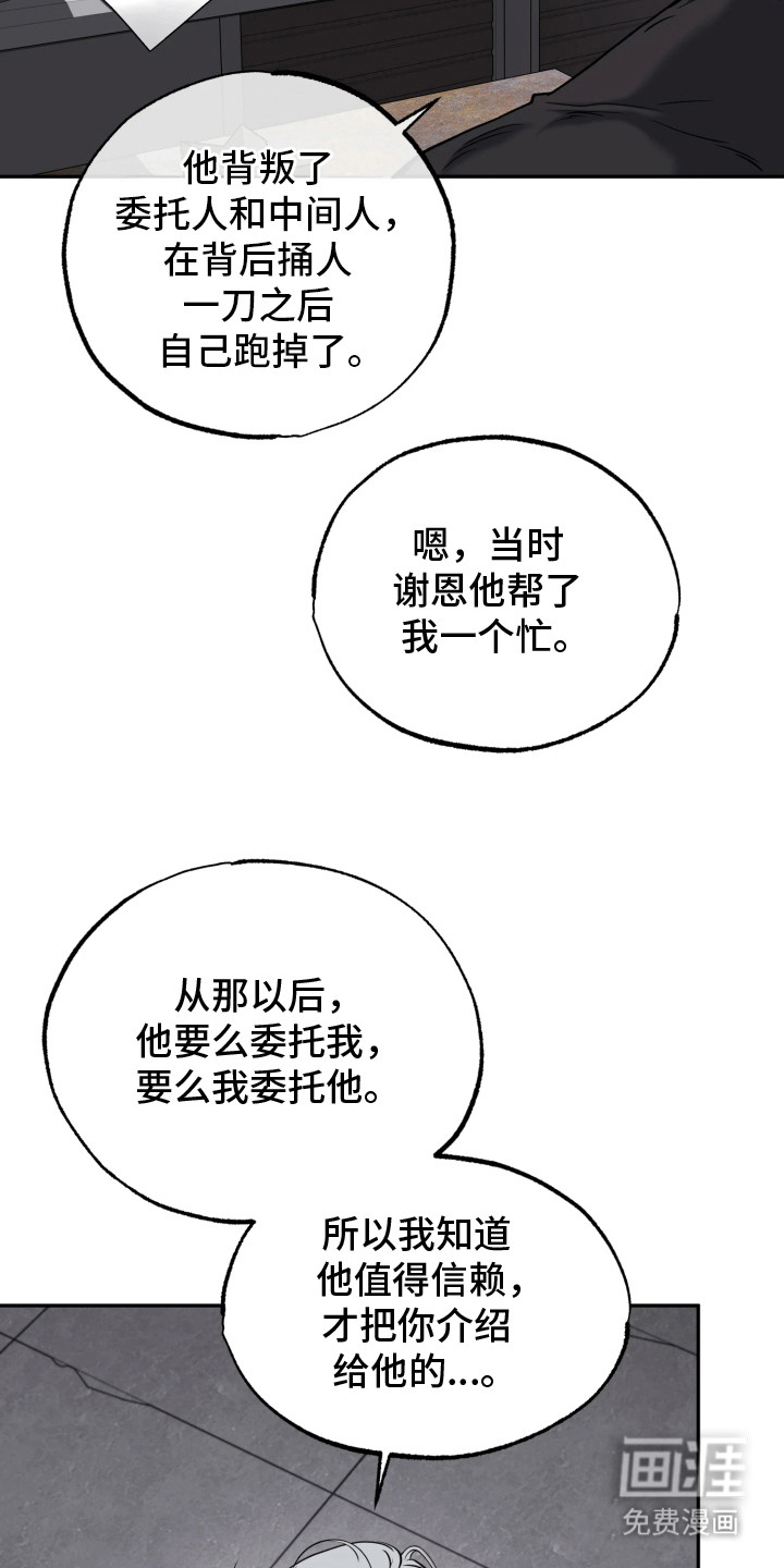 幽灯信标漫画-图16