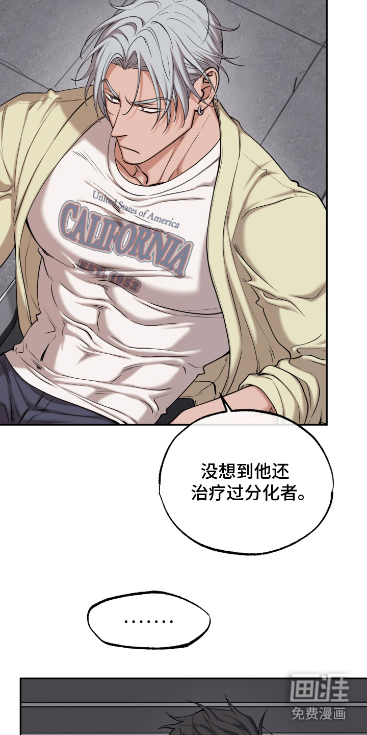 幽灯信标漫画-图17