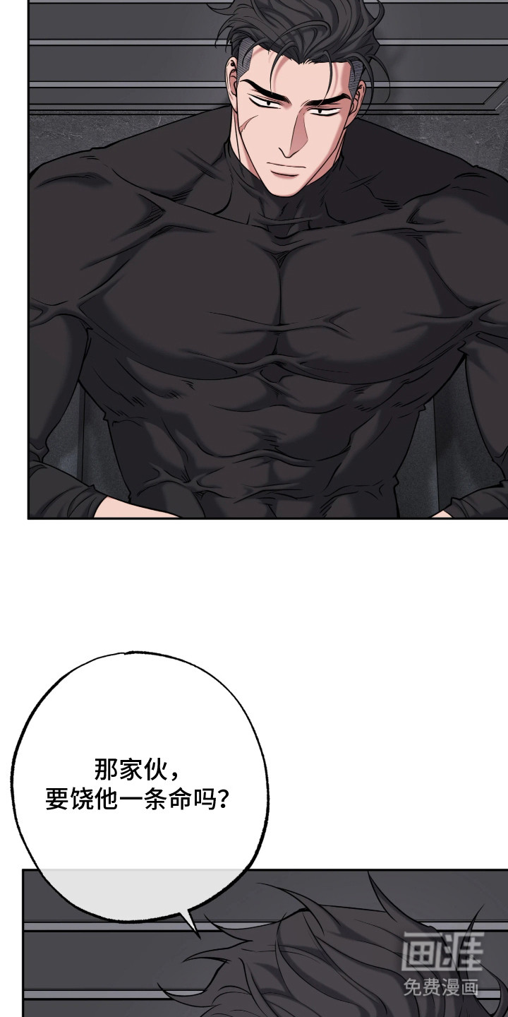 幽灯信标漫画-图18