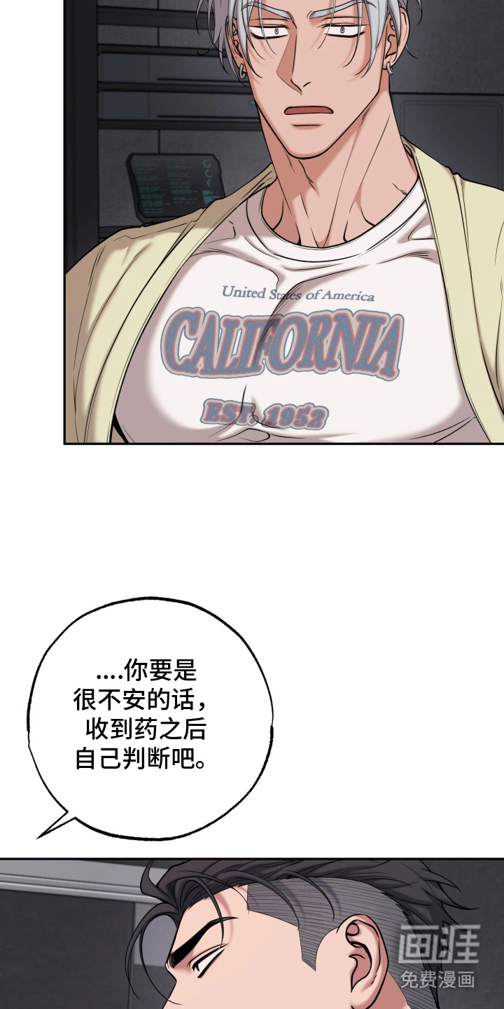 幽灯信标漫画-图20