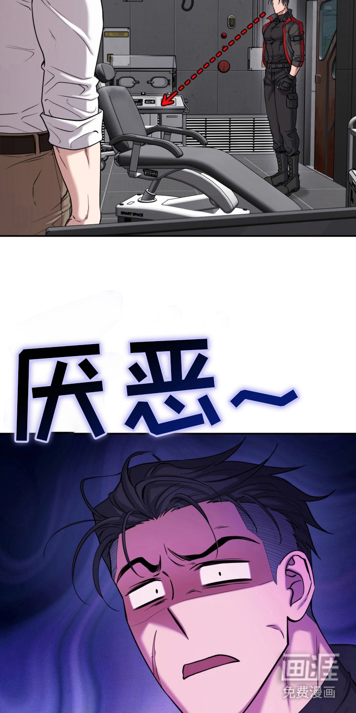 幽灯信标漫画-图2