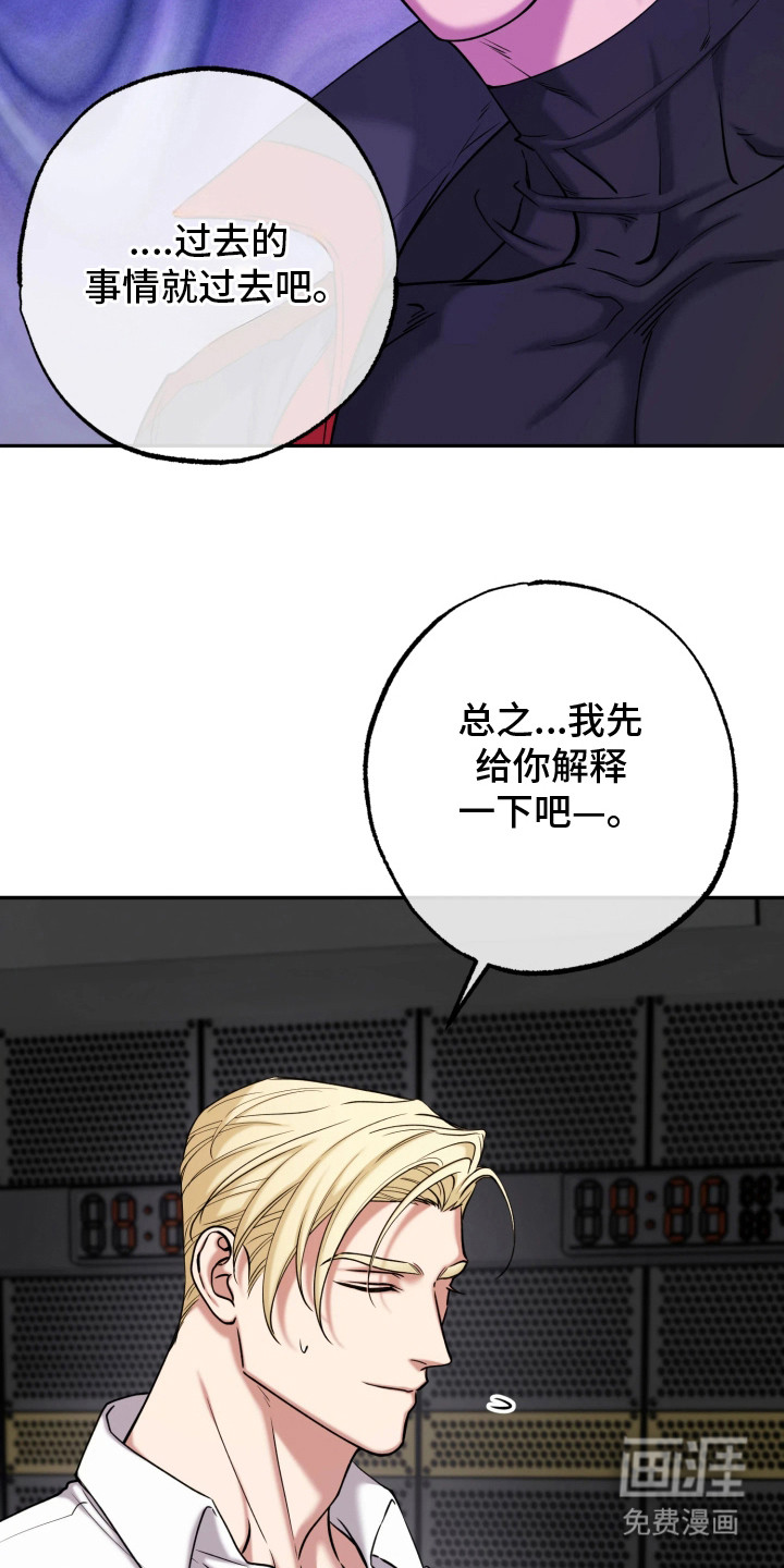 幽灯信标漫画-图3