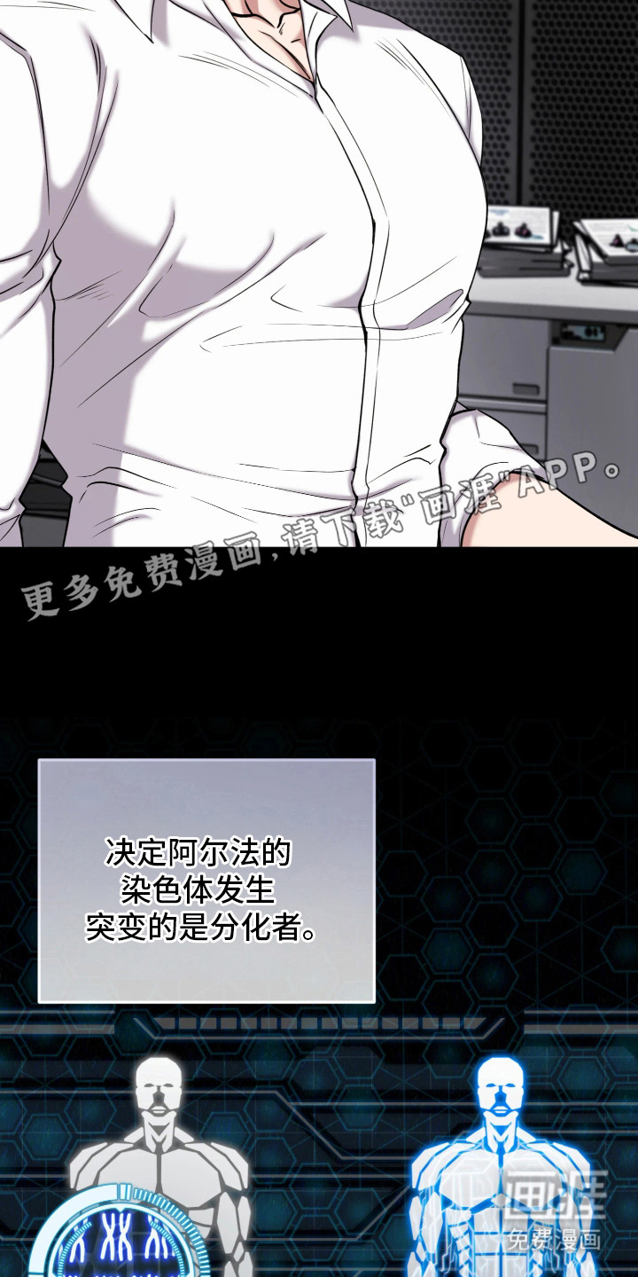 幽灯信标漫画-图4