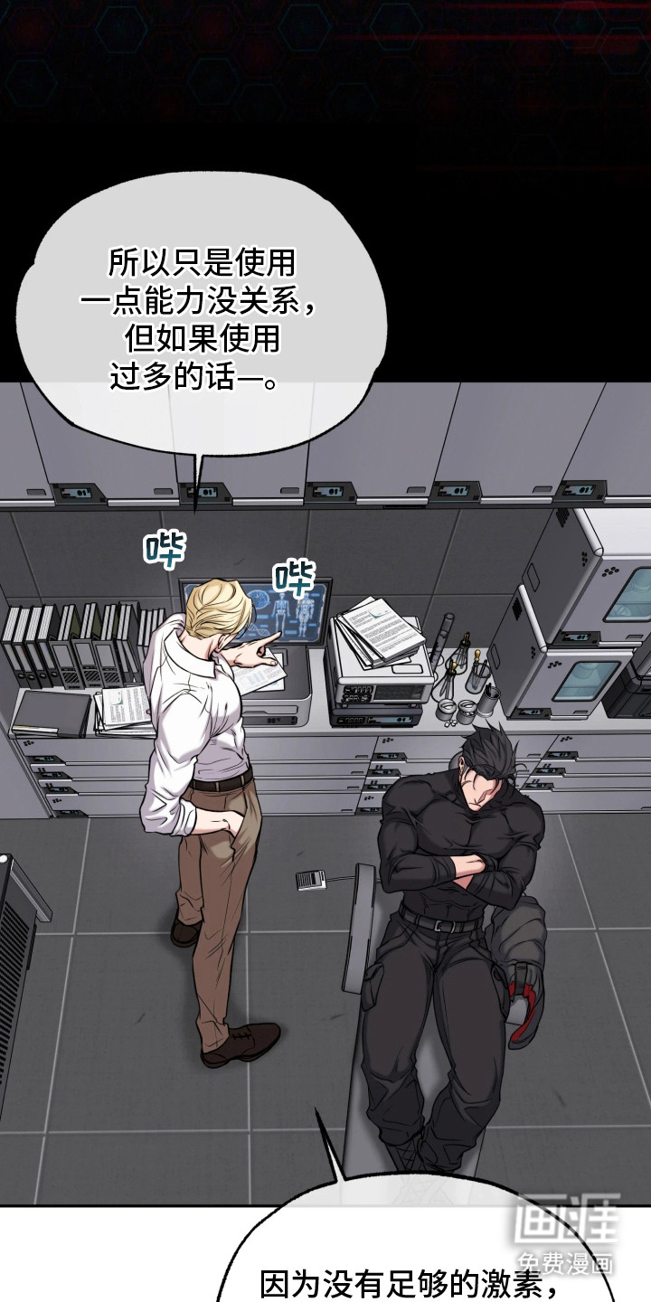 幽灯信标漫画-图7