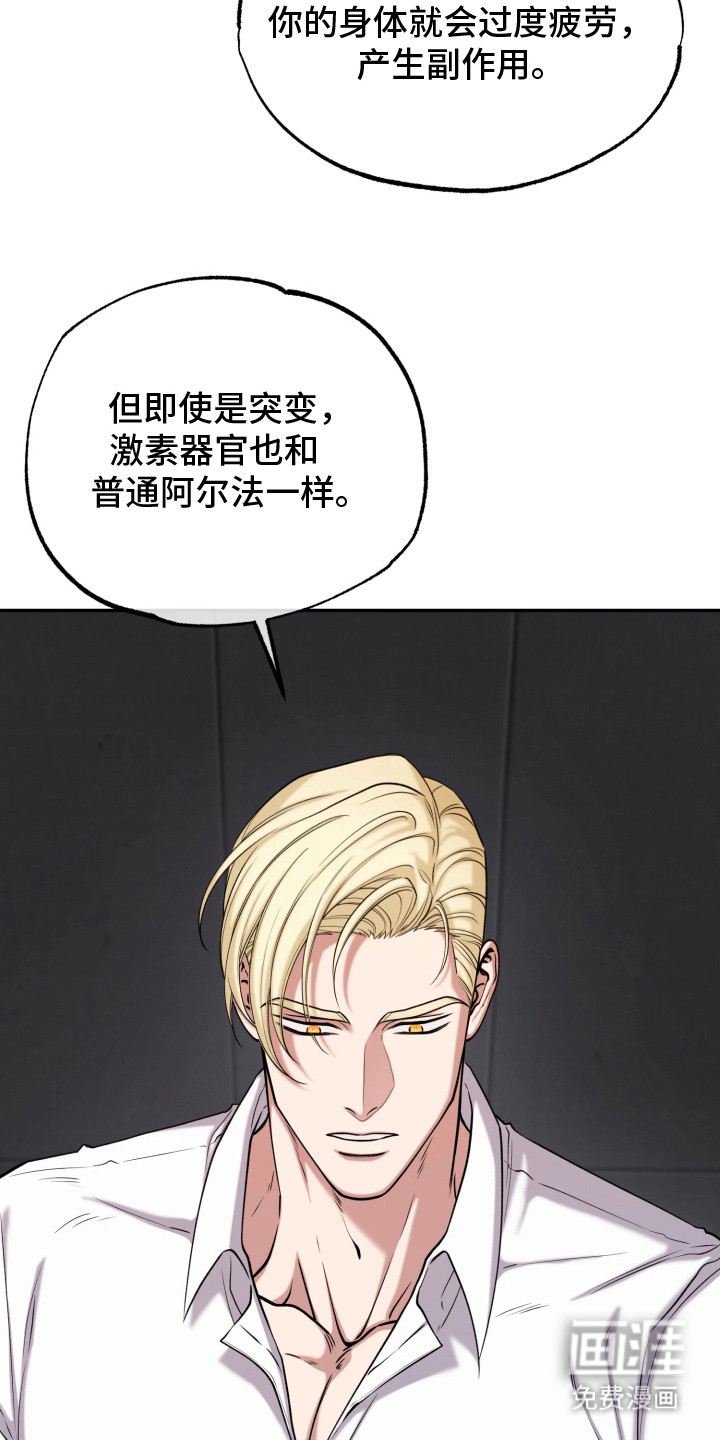 幽灯信标漫画-图8