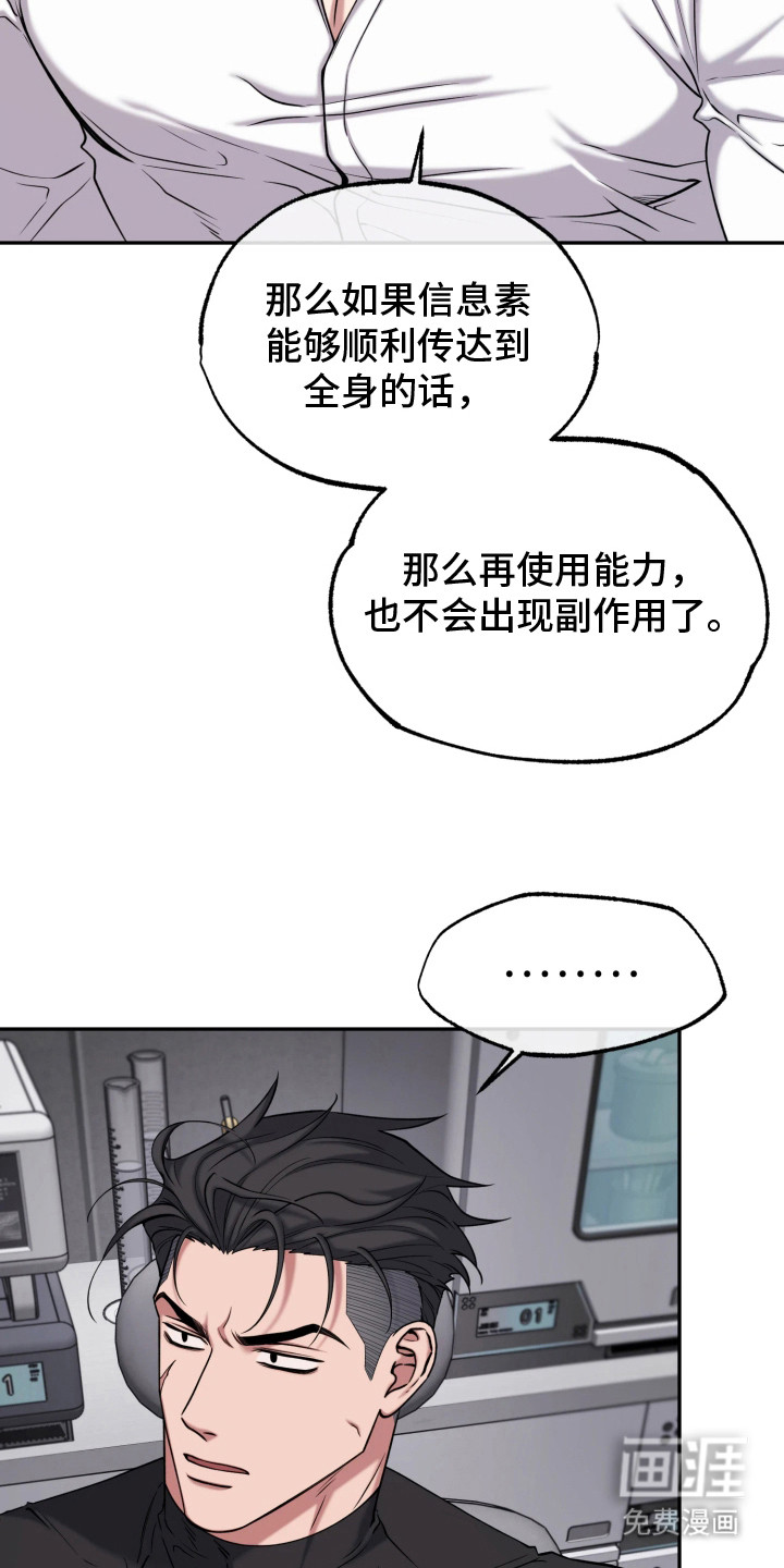 幽灯信标漫画-图9