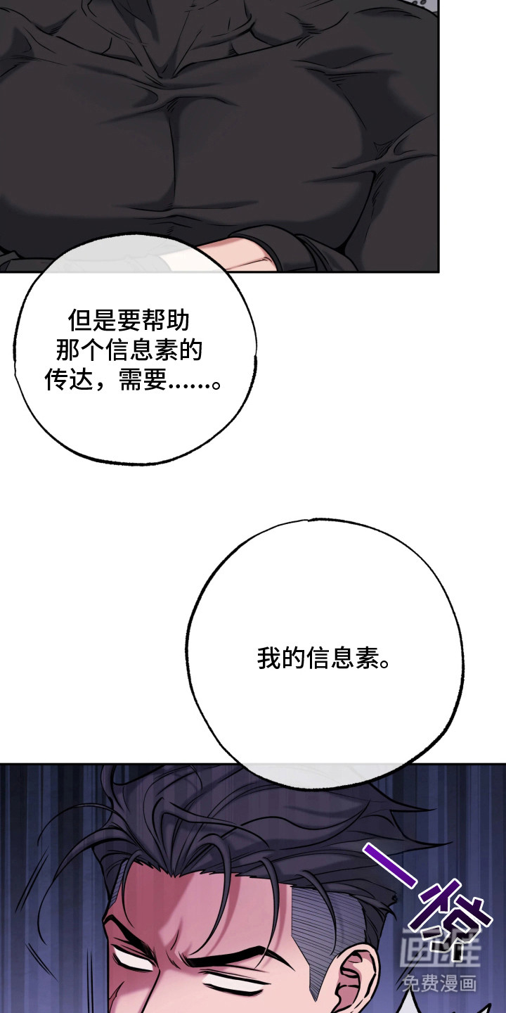幽灯信标漫画-图10