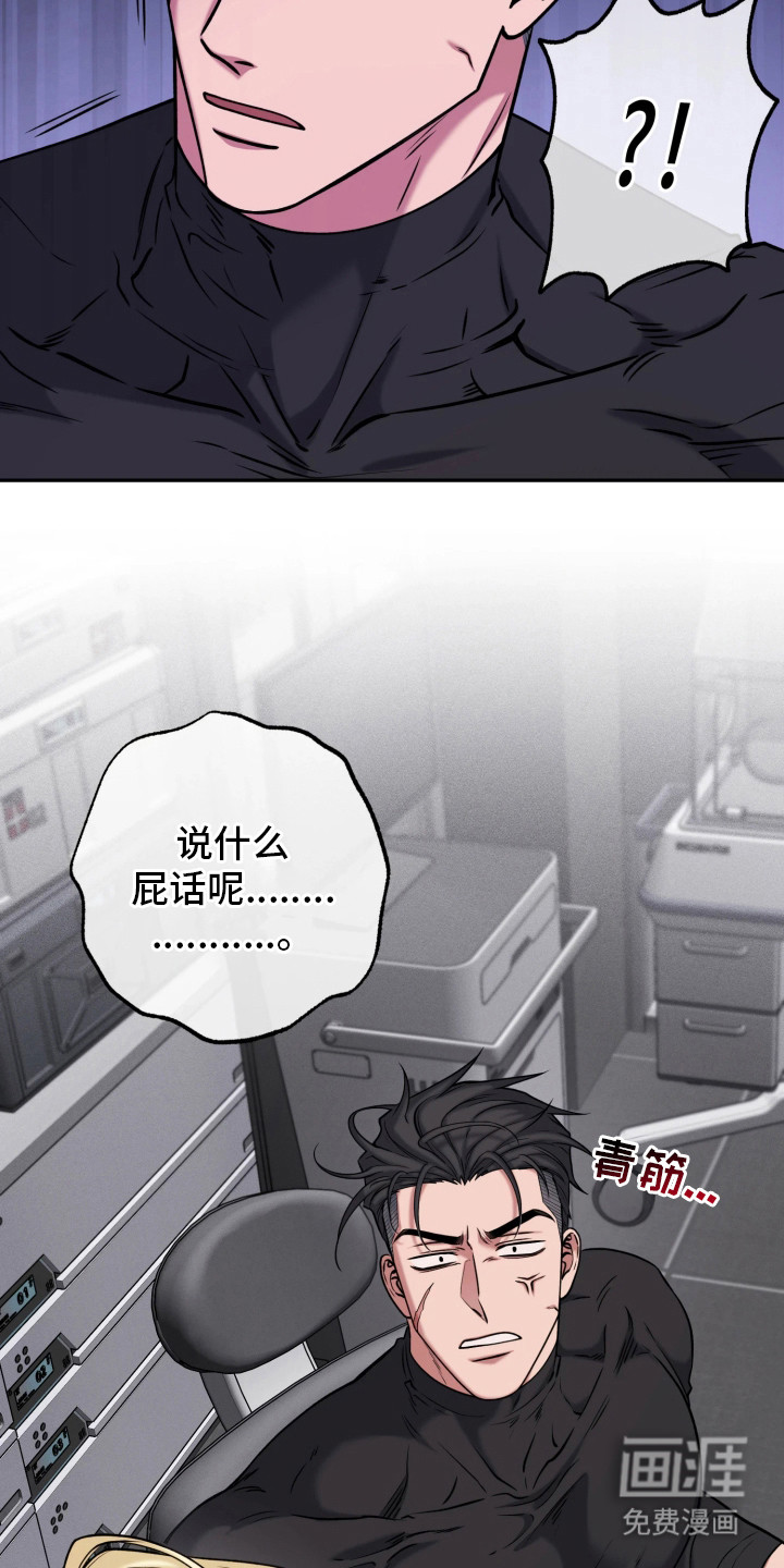 幽灯信标漫画-图11
