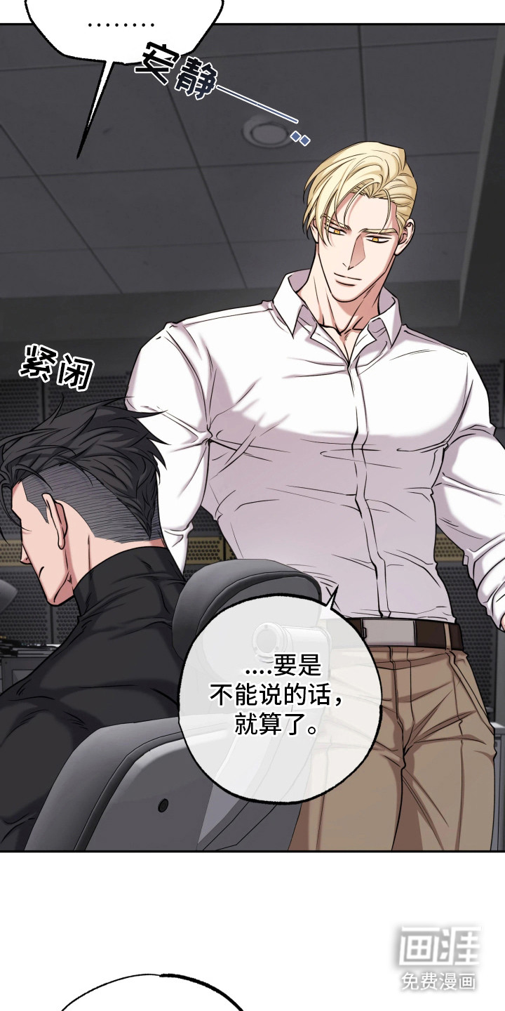 幽灯信标漫画-图14