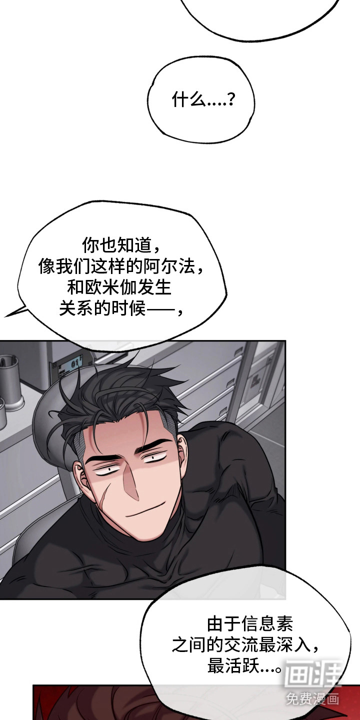 幽灯信标漫画-图16