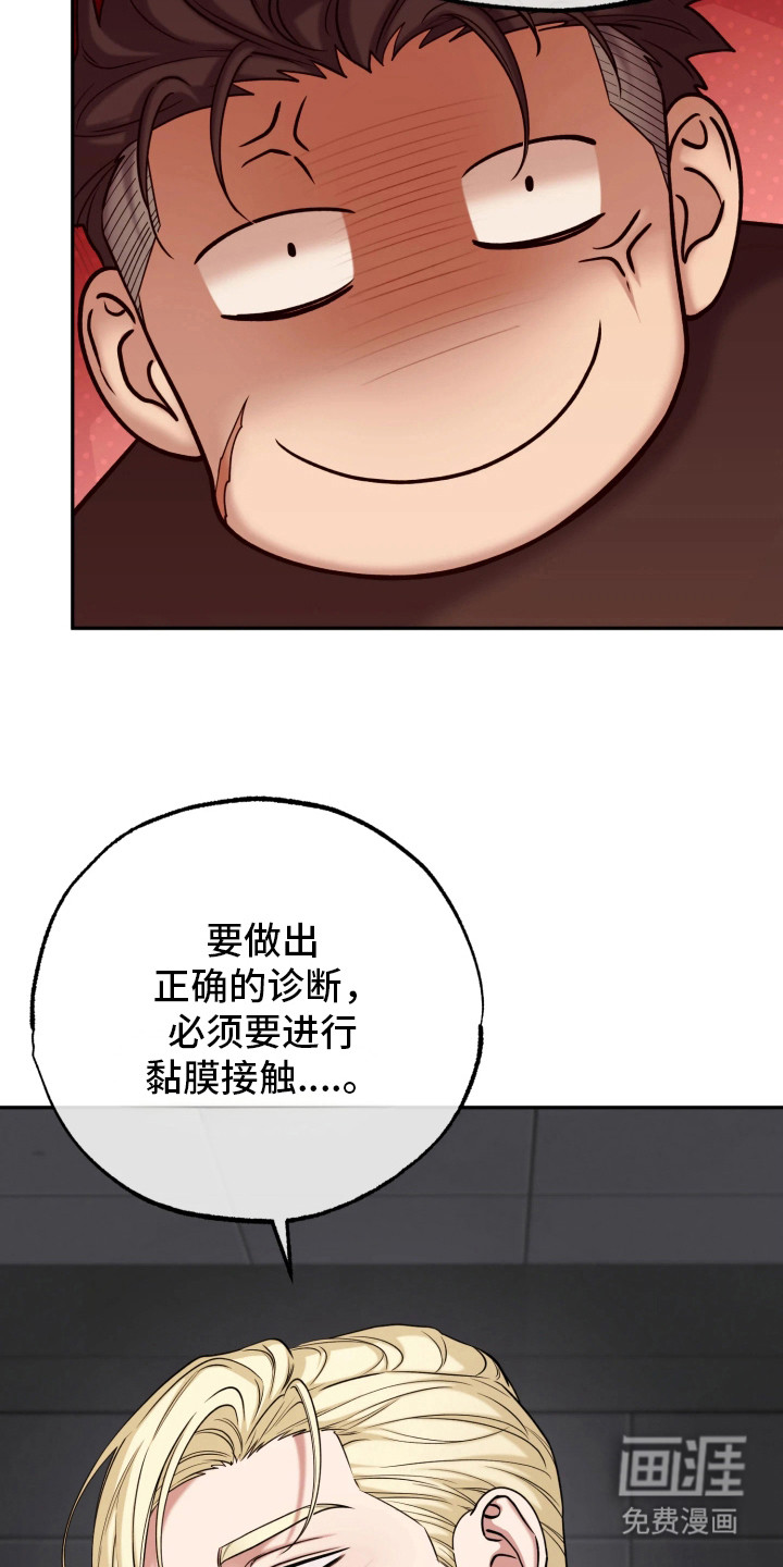 幽灯信标漫画-图17