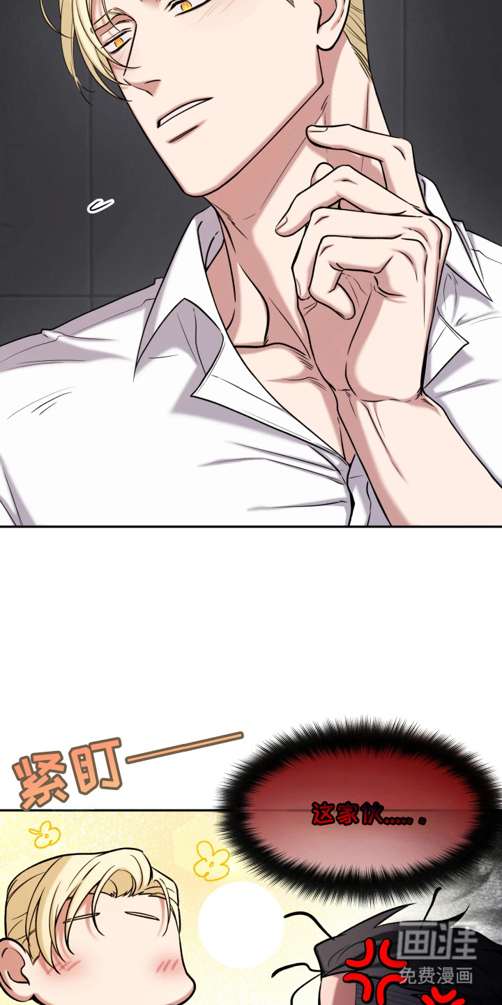 幽灯信标漫画-图18