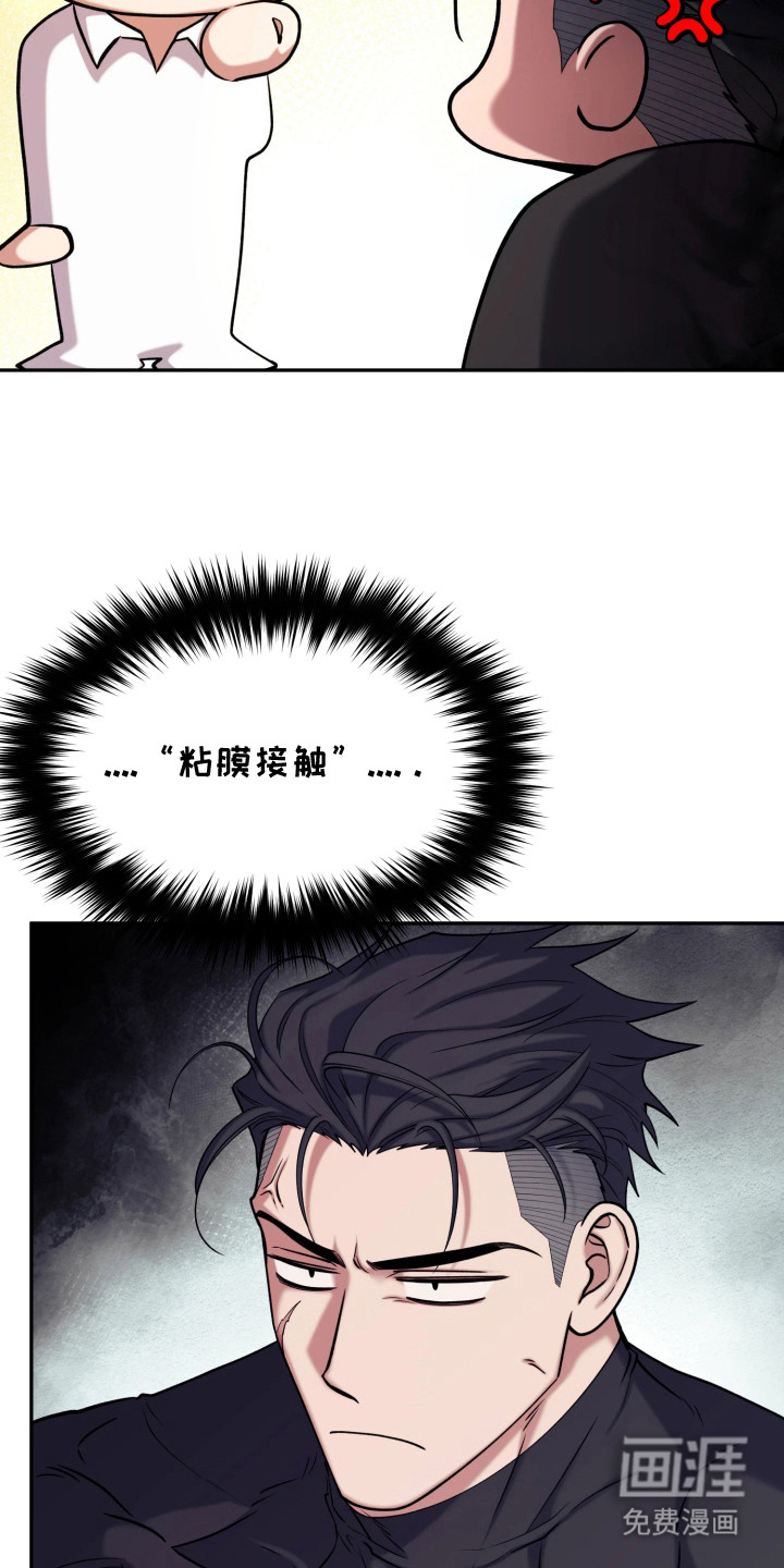 幽灯信标漫画-图19