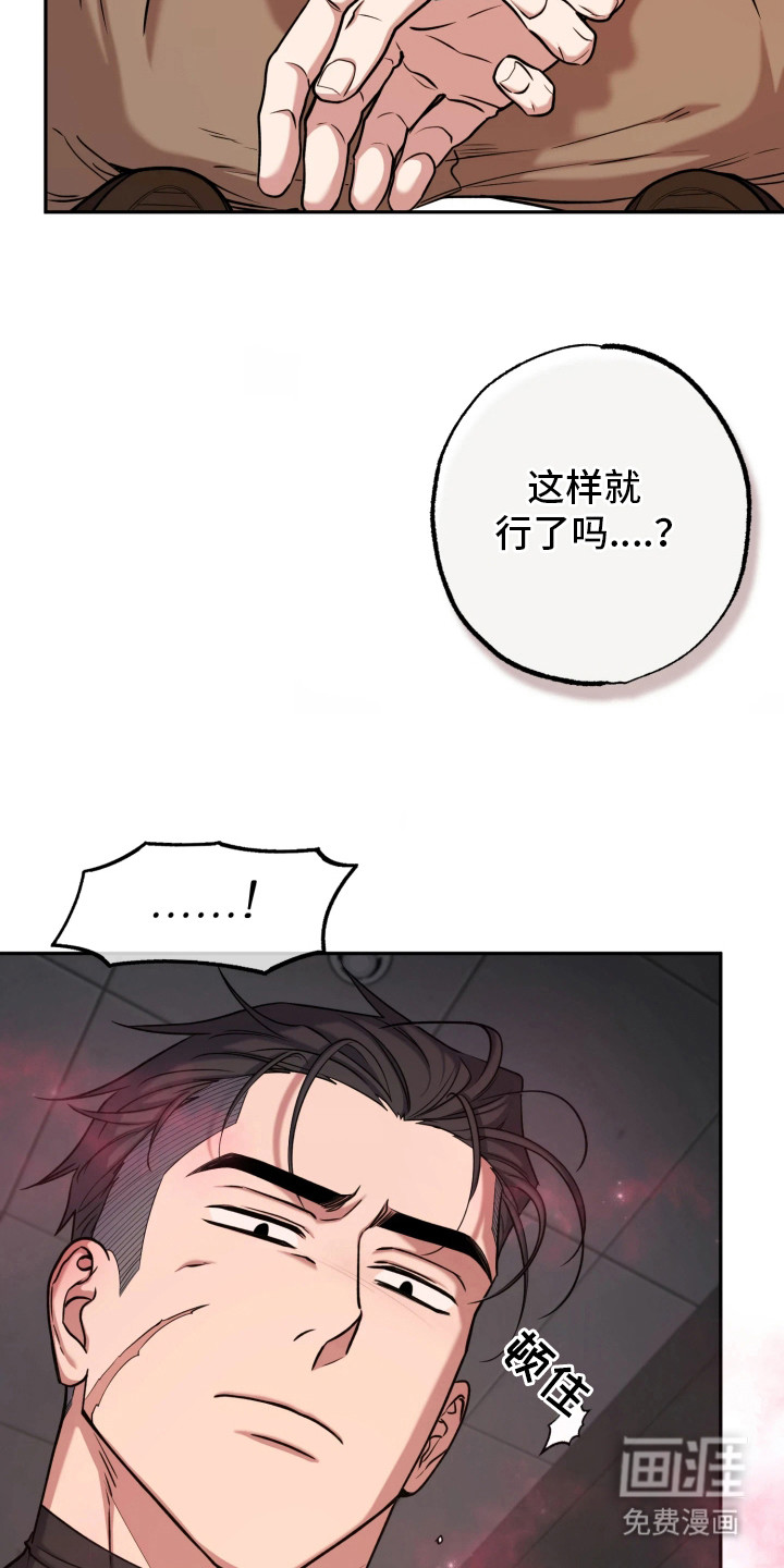 幽灯信标漫画-图4