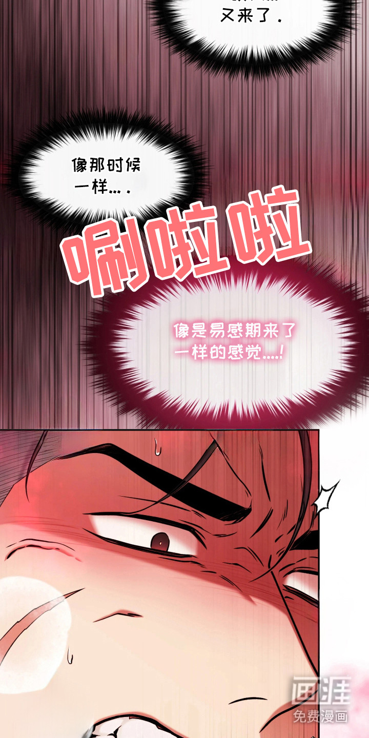 幽灯信标漫画-图6