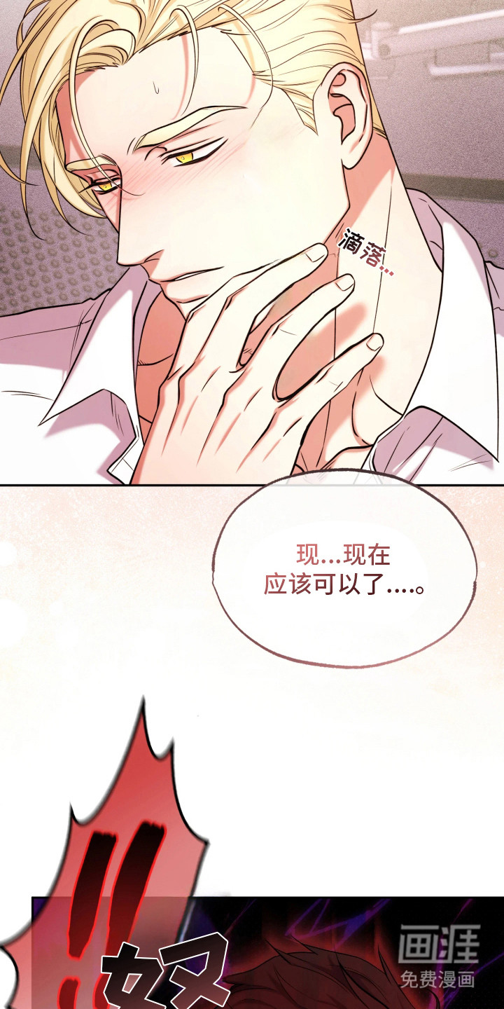 幽灯信标漫画-图9