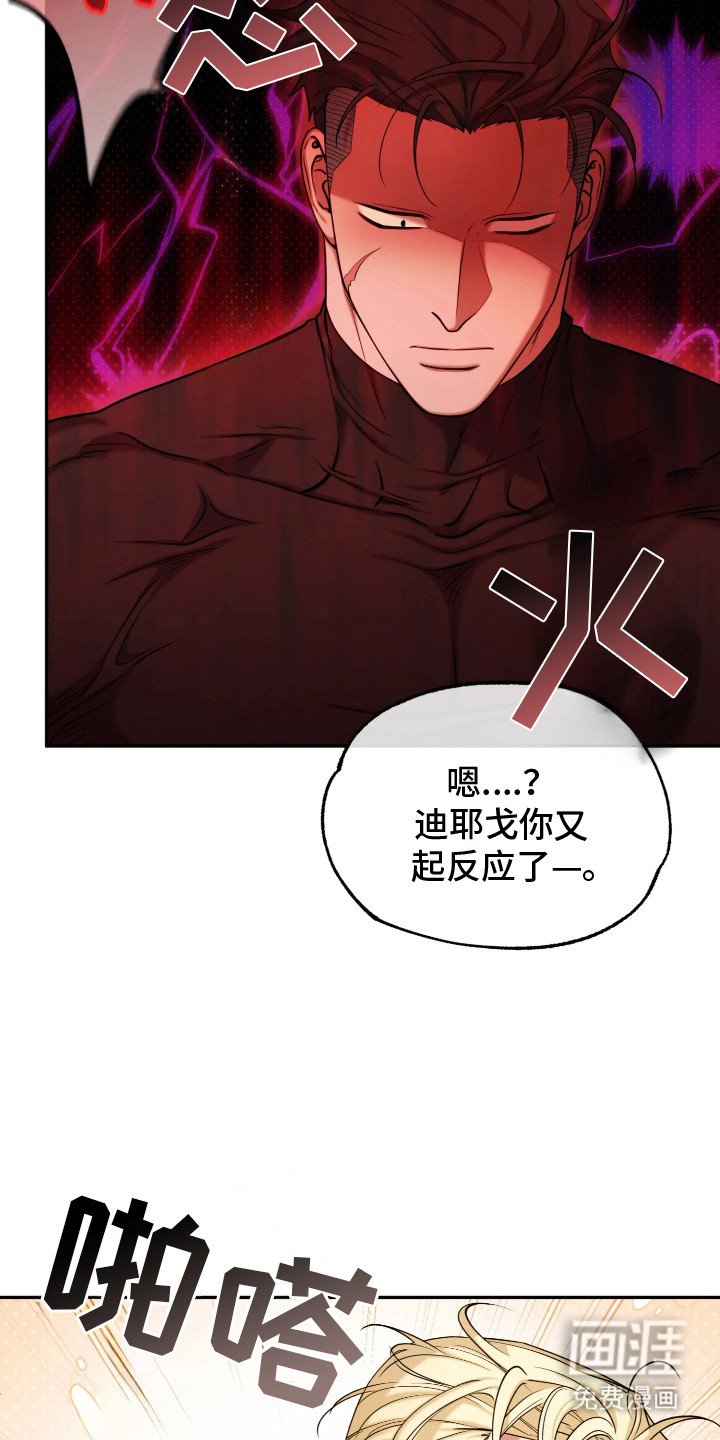 幽灯信标漫画-图10
