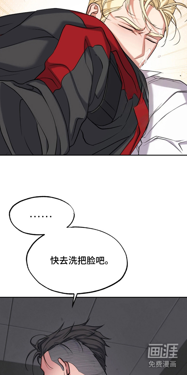 幽灯信标漫画-图11