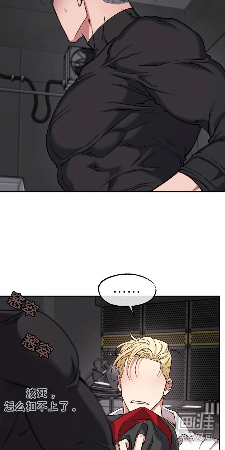 幽灯信标漫画-图12