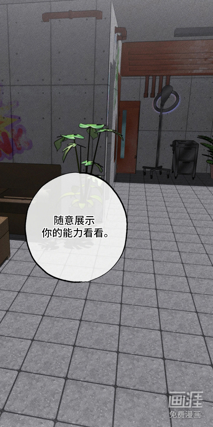 幽灯信标漫画-图15