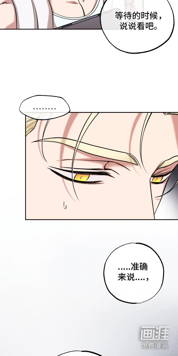 幽灯信标漫画-图4
