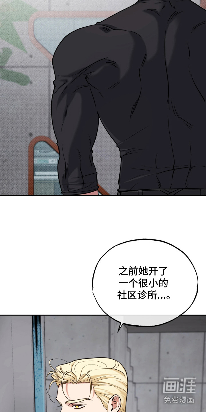 幽灯信标漫画-图6