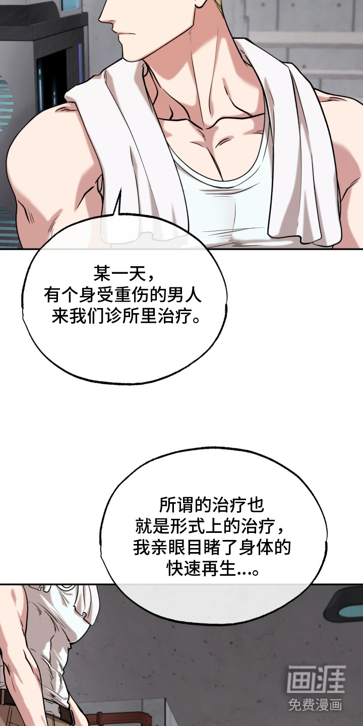 幽灯信标漫画-图7