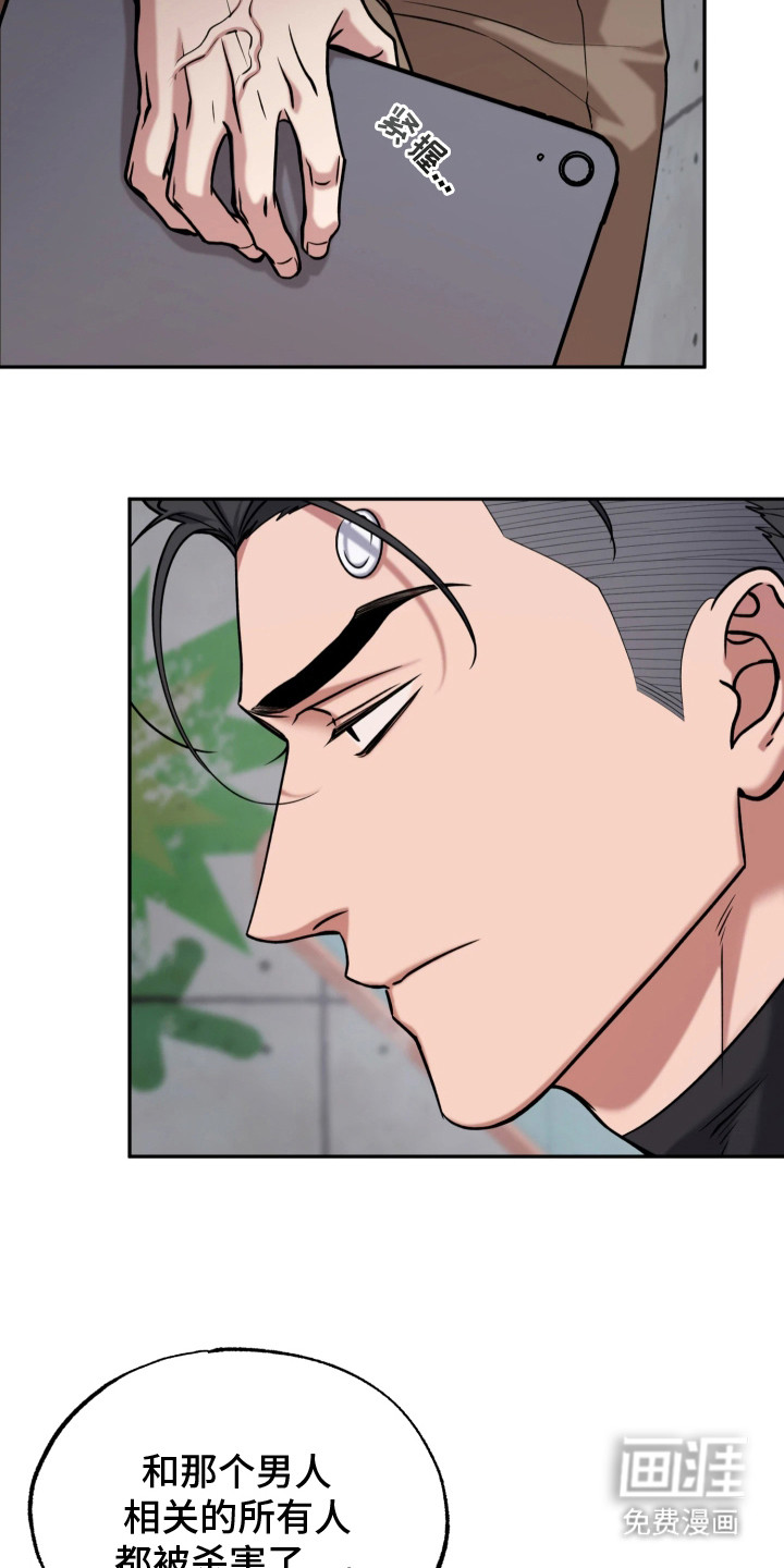 幽灯信标漫画-图10