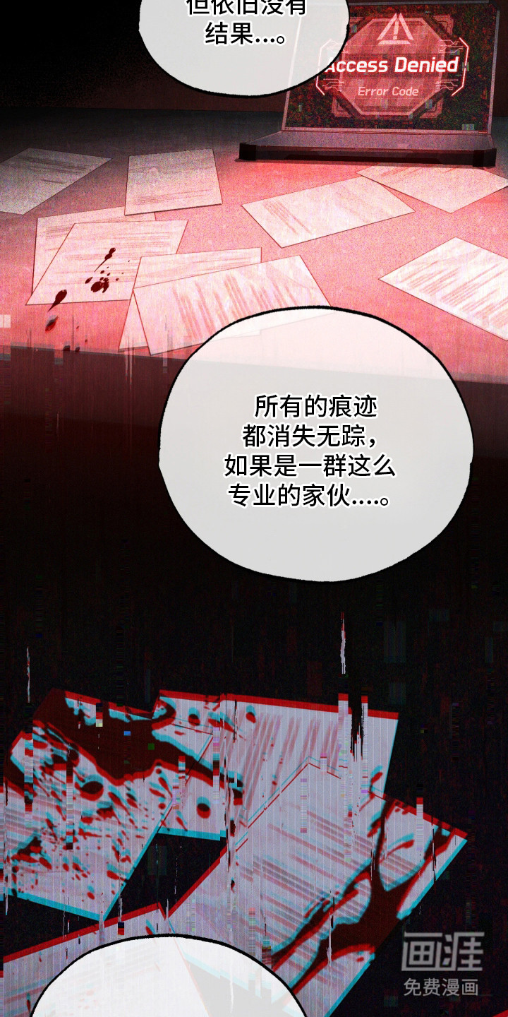 幽灯信标漫画-图12