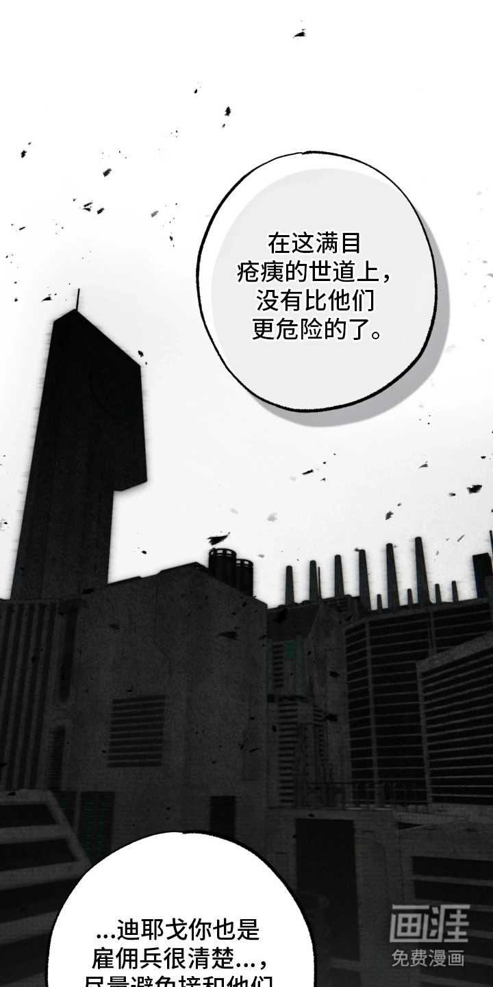 幽灯信标漫画-图14