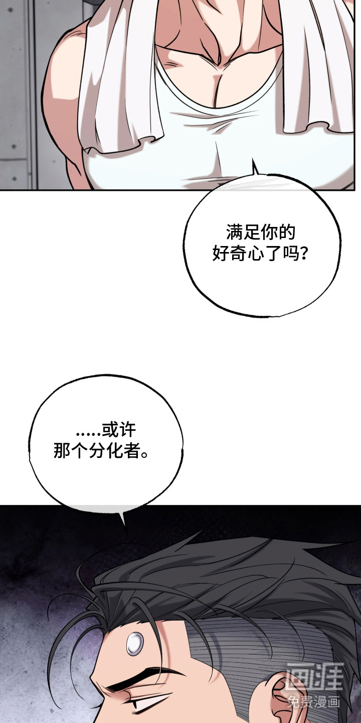 幽灯信标漫画-图18