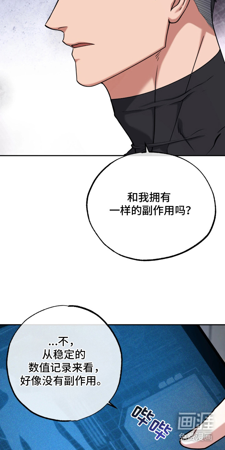幽灯信标漫画-图19