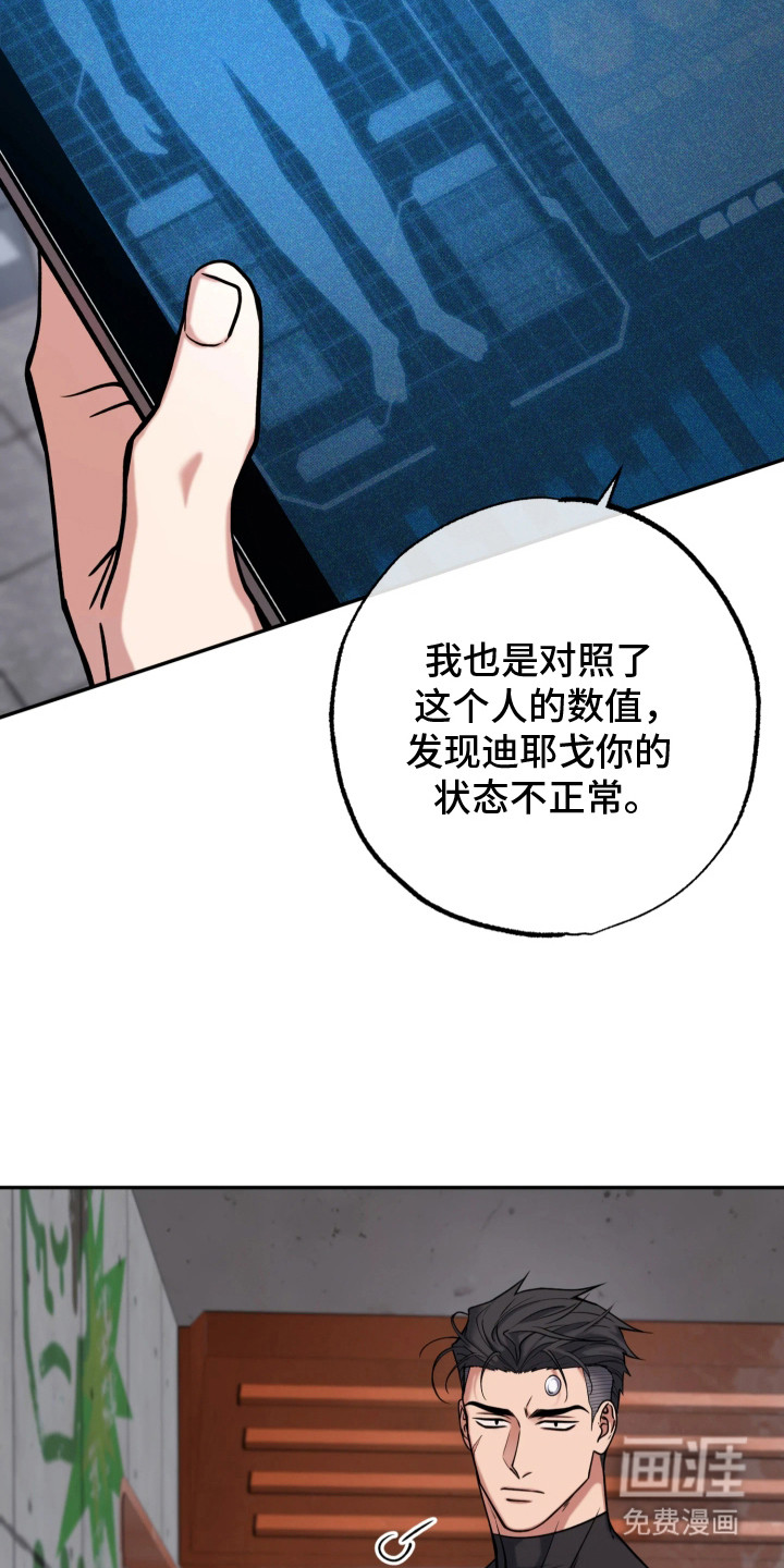 幽灯信标漫画-图20