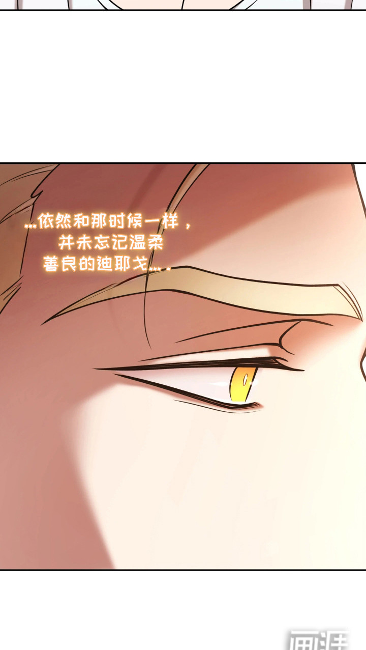 幽灯信标漫画-图23