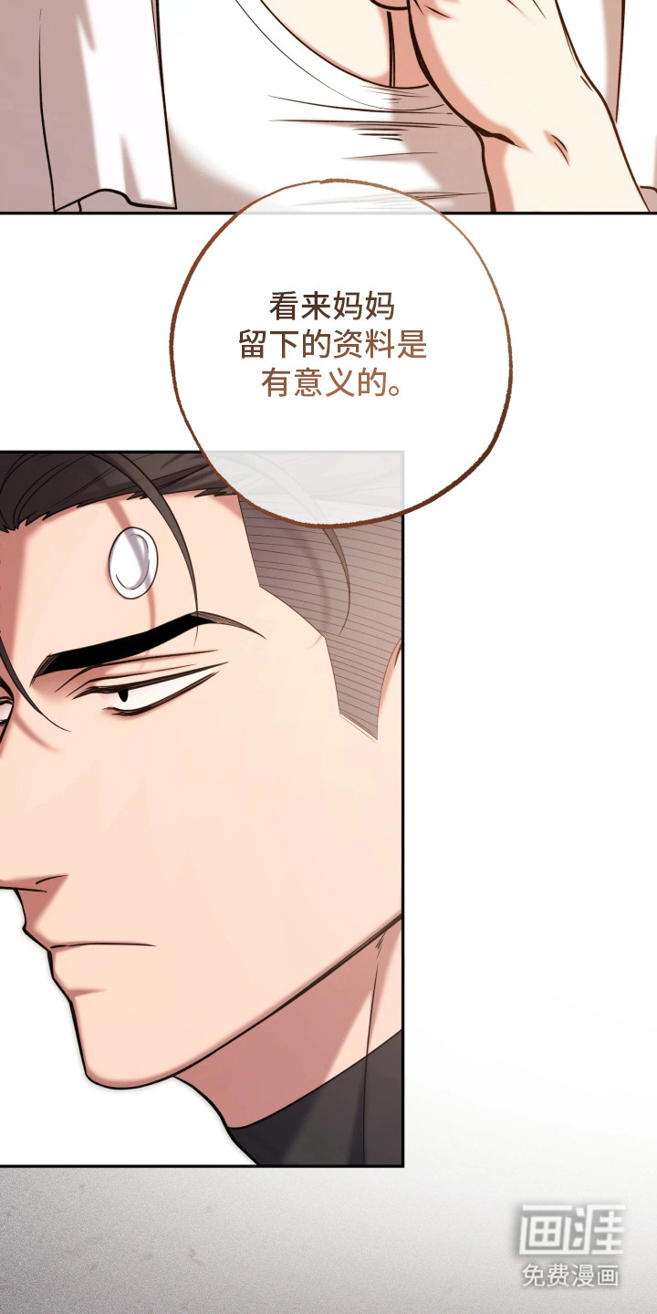 幽灯信标漫画-图3