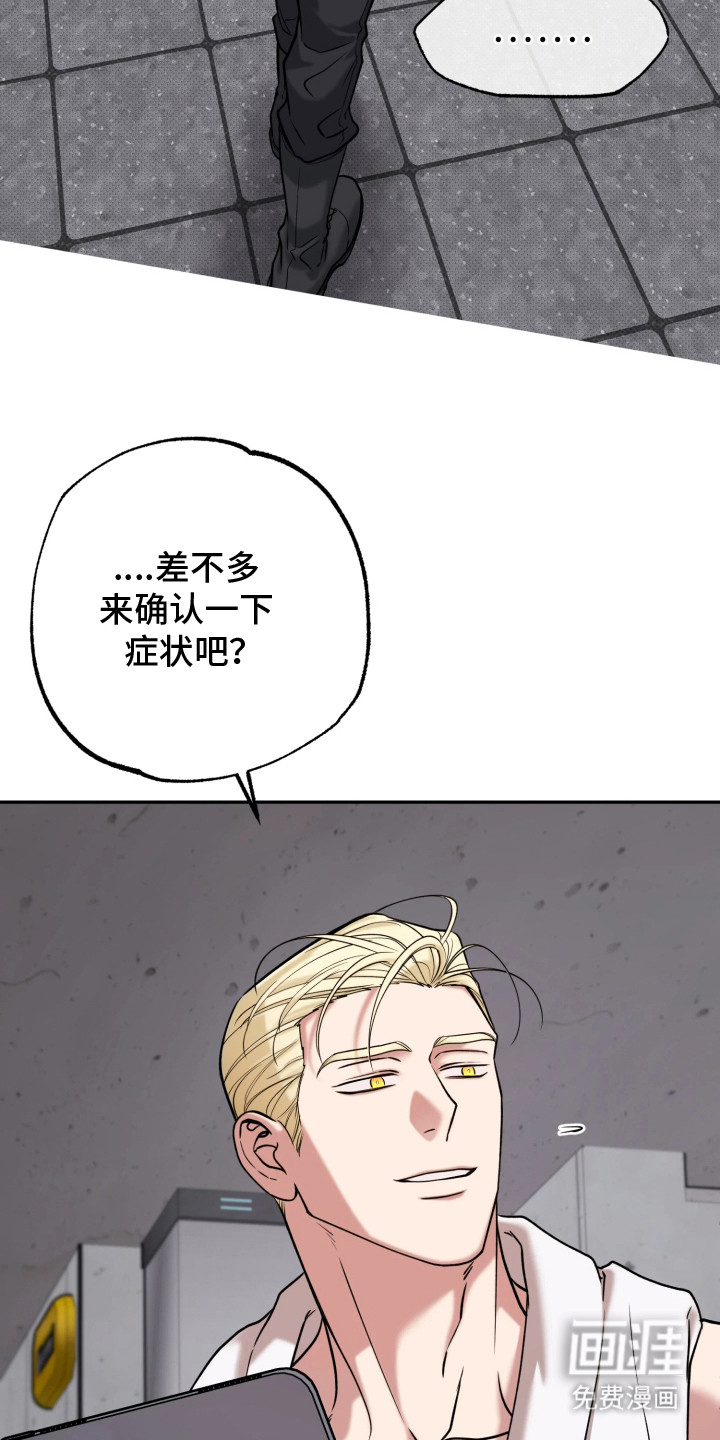 幽灯信标漫画-图5