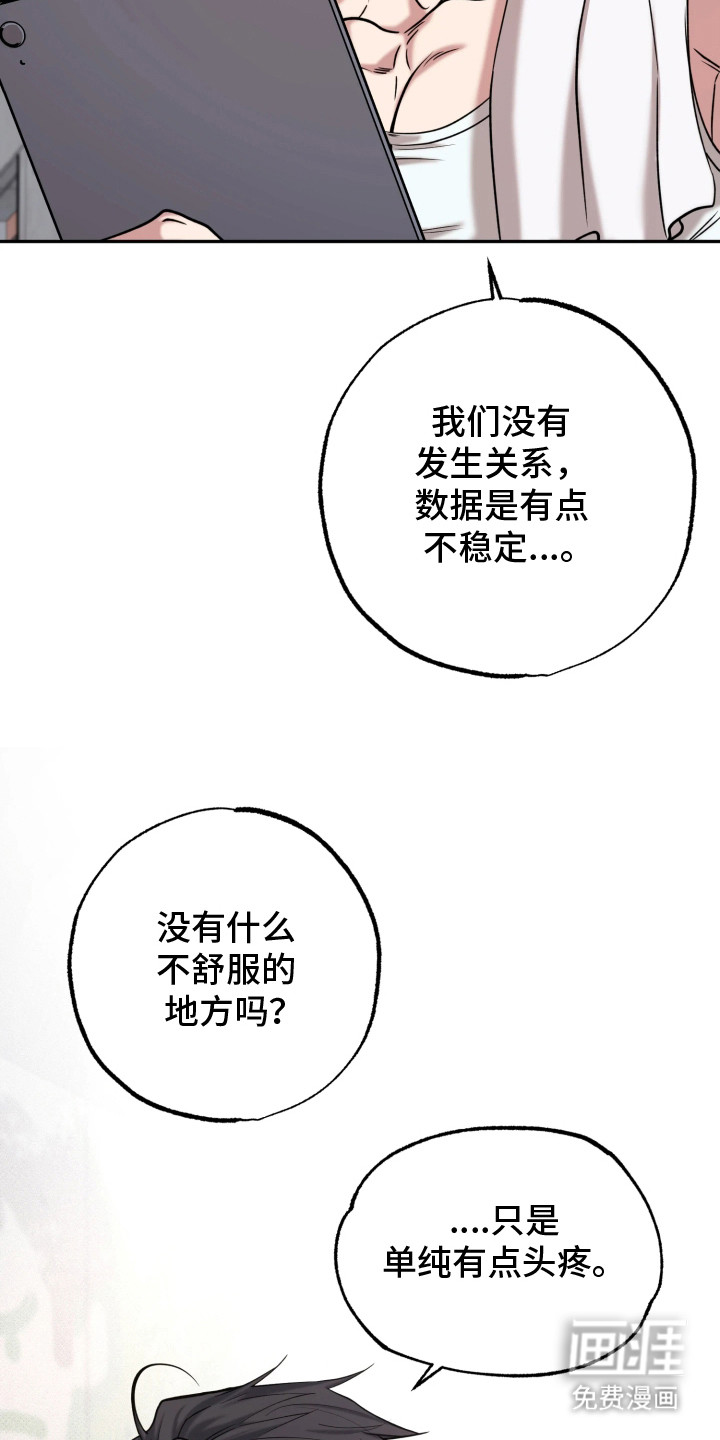 幽灯信标漫画-图6