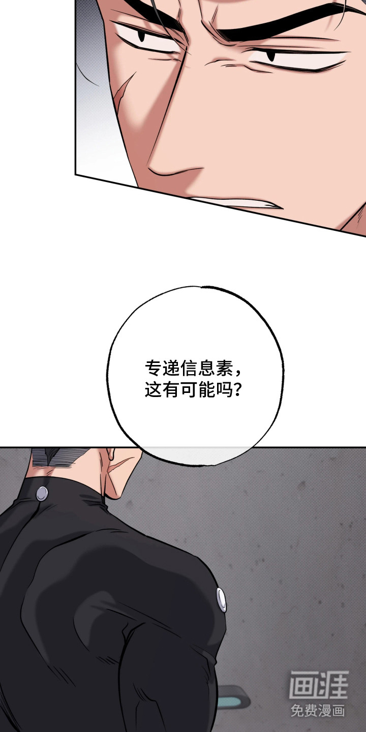 幽灯信标漫画-图8