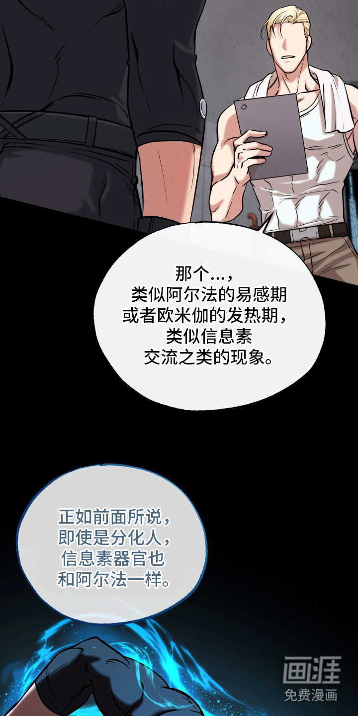 幽灯信标漫画-图9