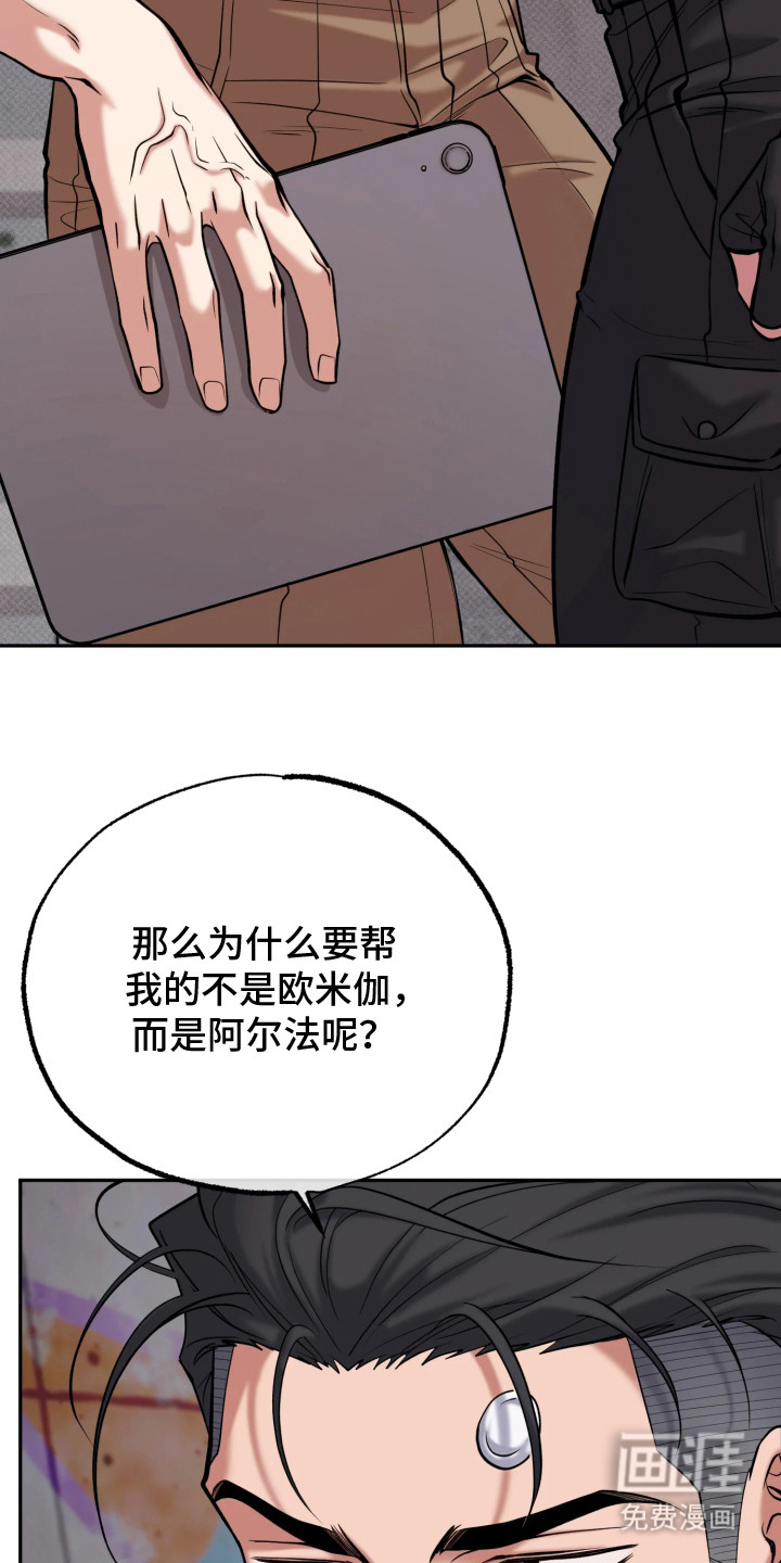 幽灯信标漫画-图13
