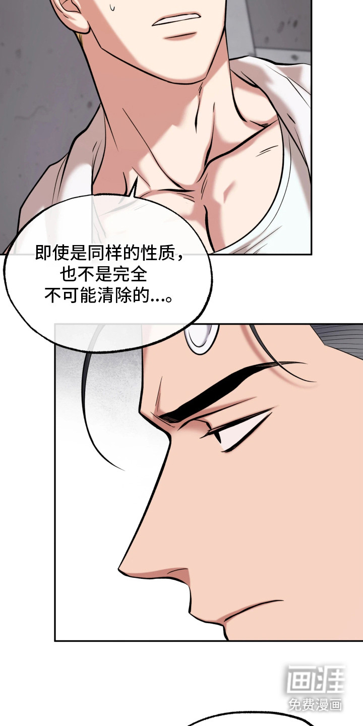 幽灯信标漫画-图15